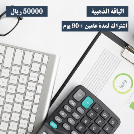 الباقة الذهبية